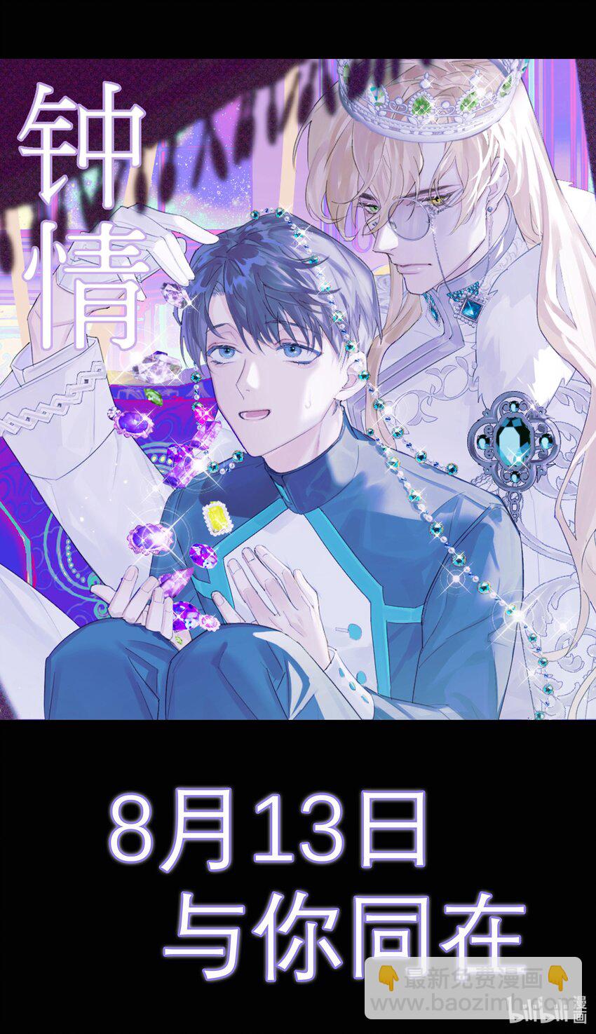 0 不正经预告-第1话