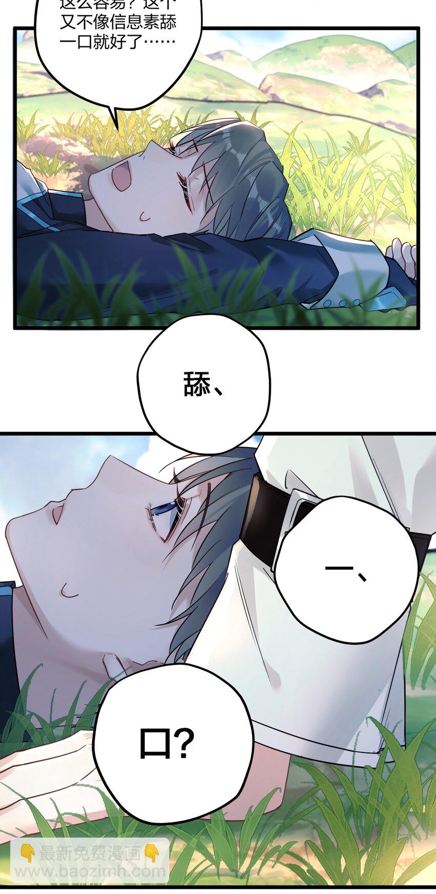 10 单纯在打啵-第11话