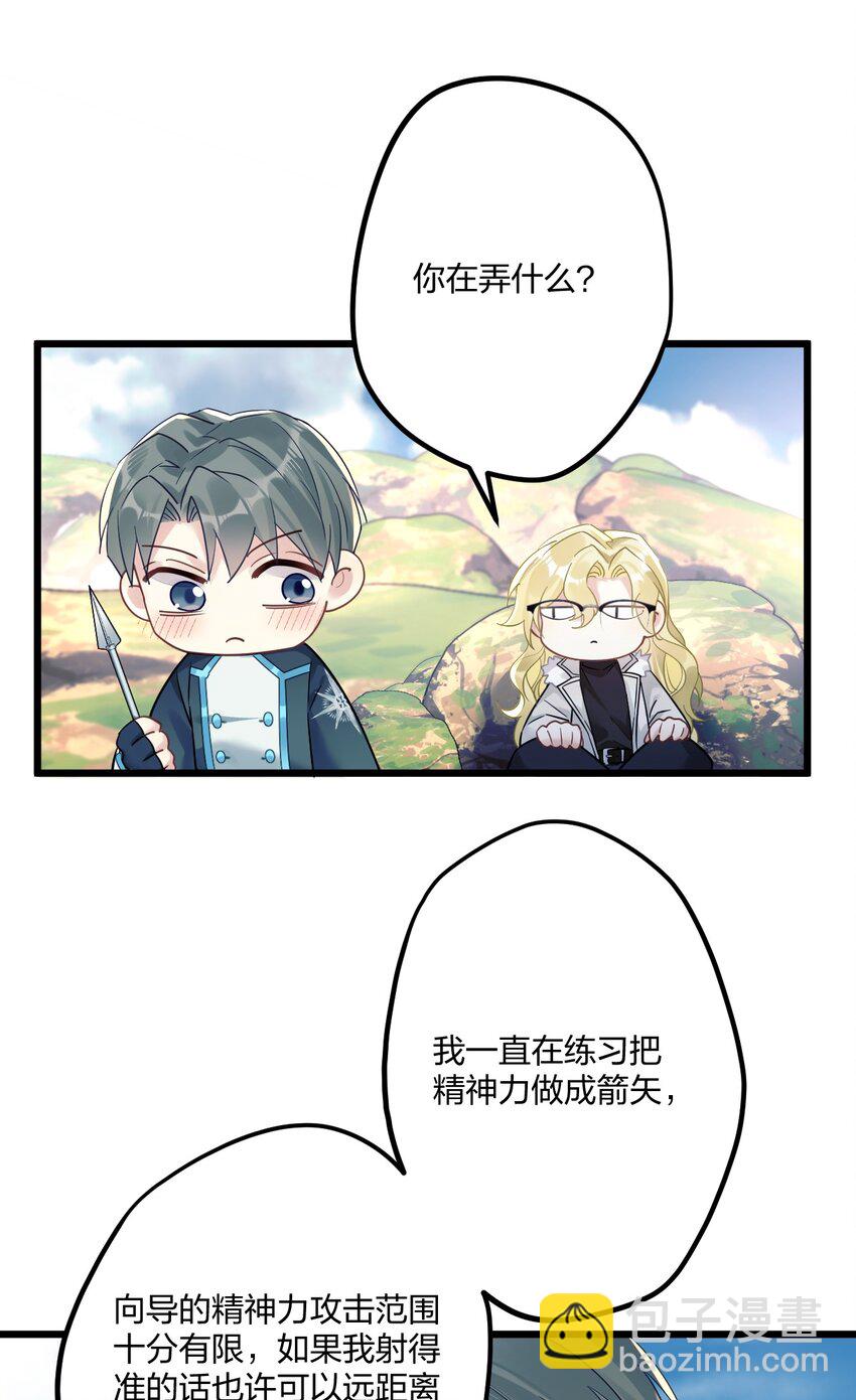 10 单纯在打啵-第11话