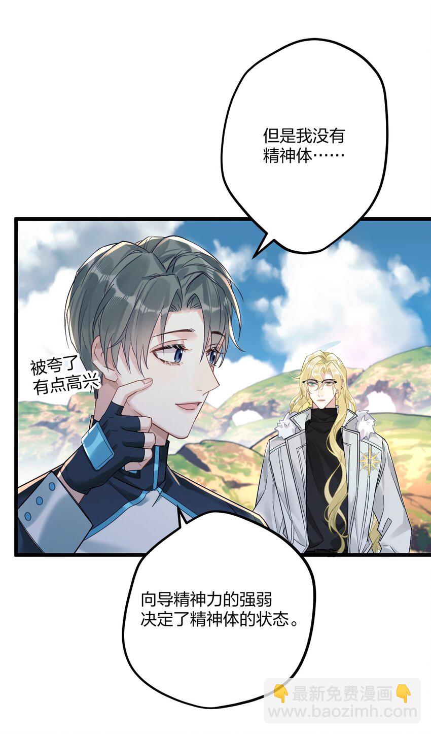 10 单纯在打啵-第11话