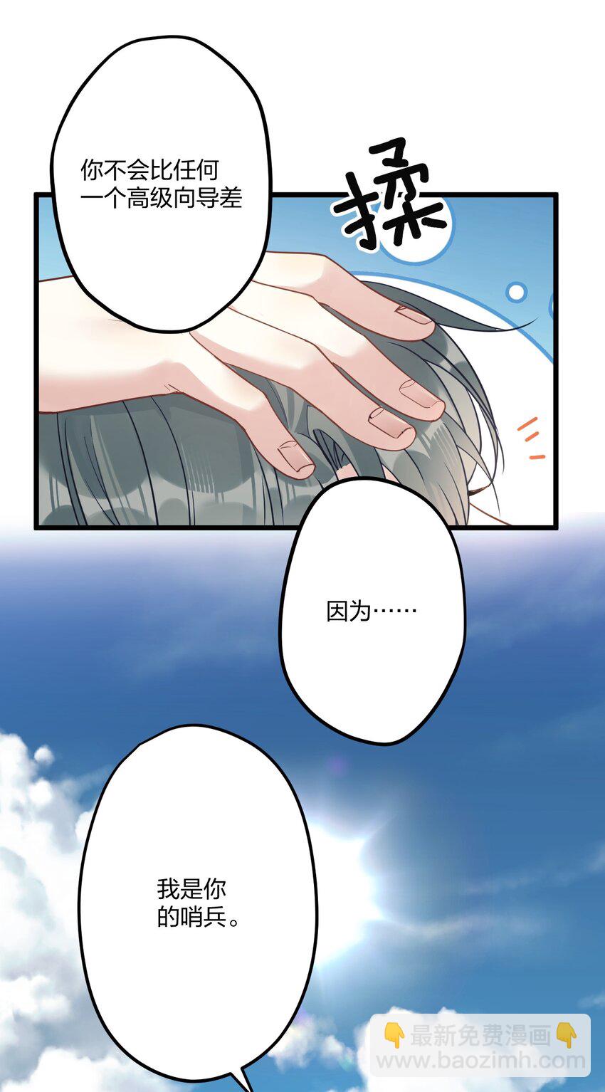 10 单纯在打啵-第11话