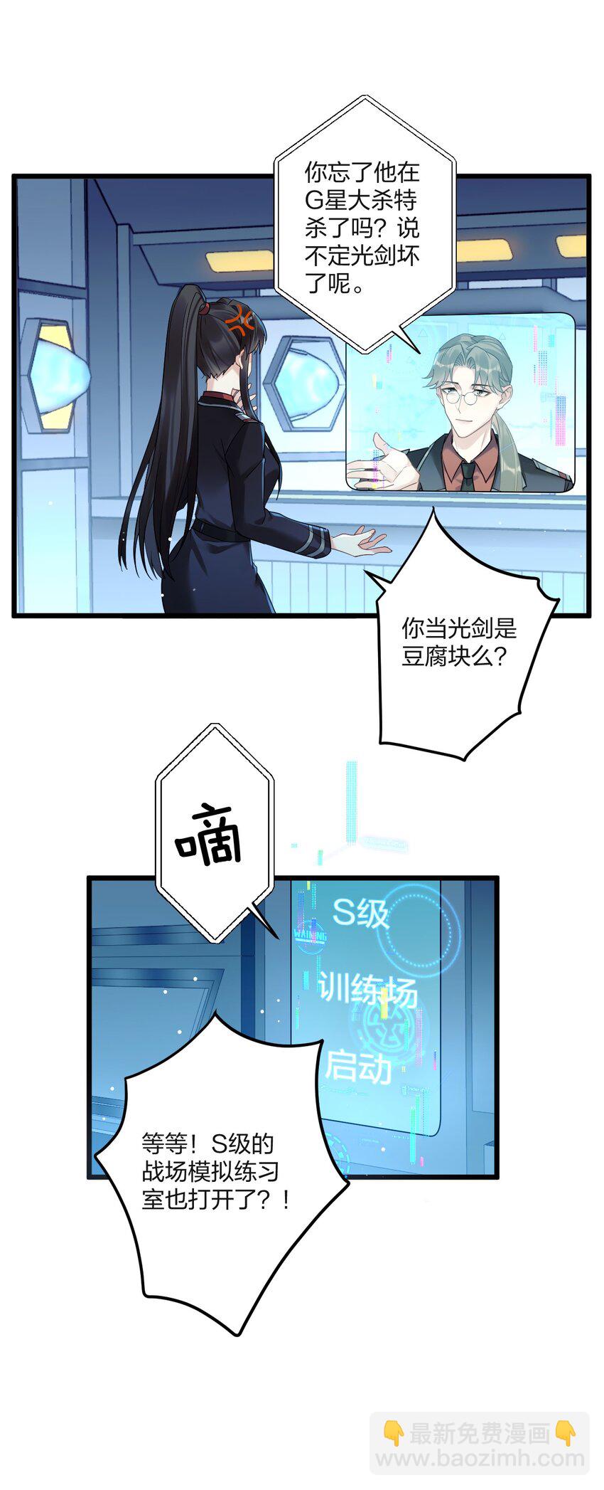 10 单纯在打啵-第11话