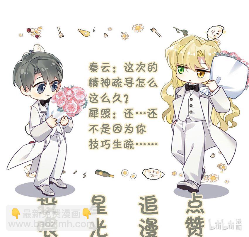 10 单纯在打啵-第11话