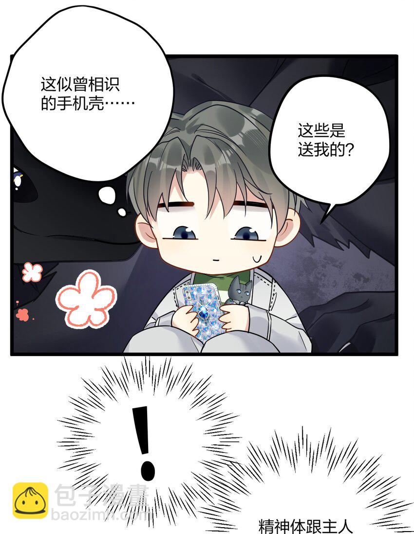 鍾情 - 12 “母慈子孝” - 4