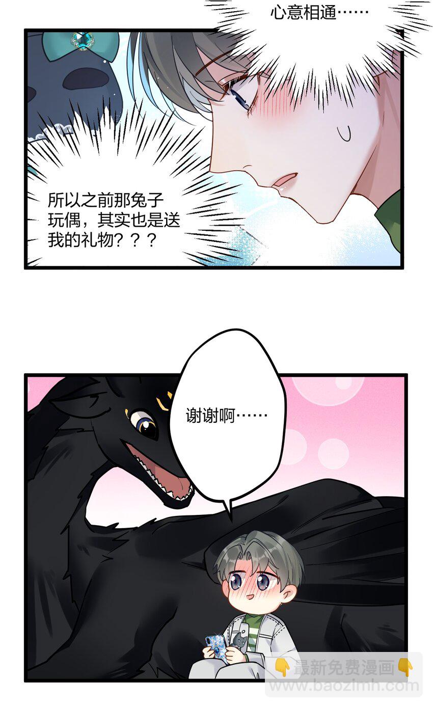 鍾情 - 12 “母慈子孝” - 5