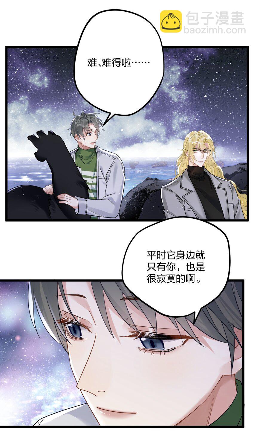 鍾情 - 12 “母慈子孝” - 2