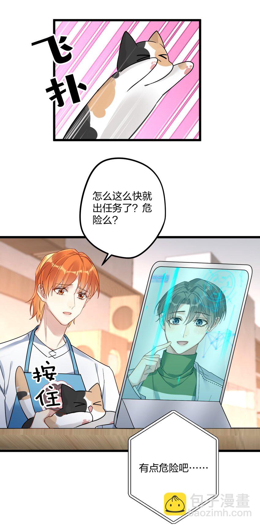 鍾情 - 12 “母慈子孝” - 1