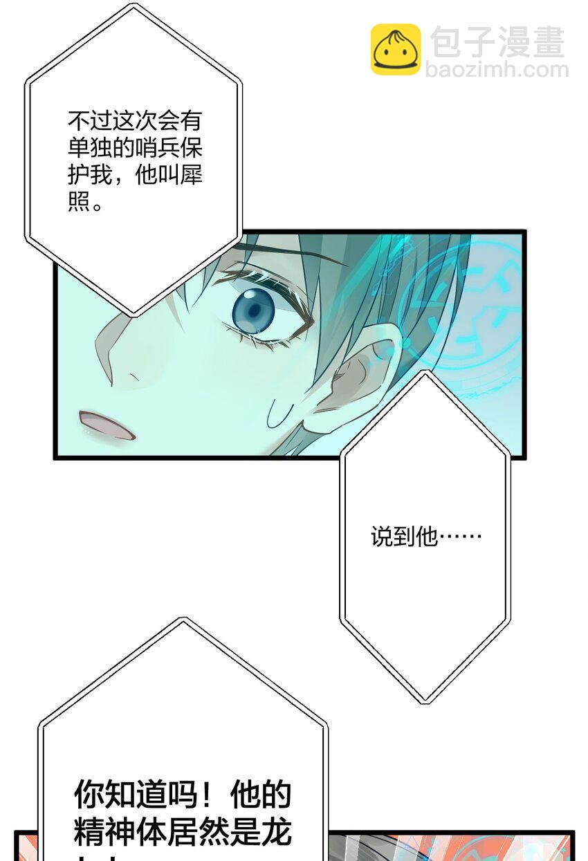 鍾情 - 12 “母慈子孝” - 2