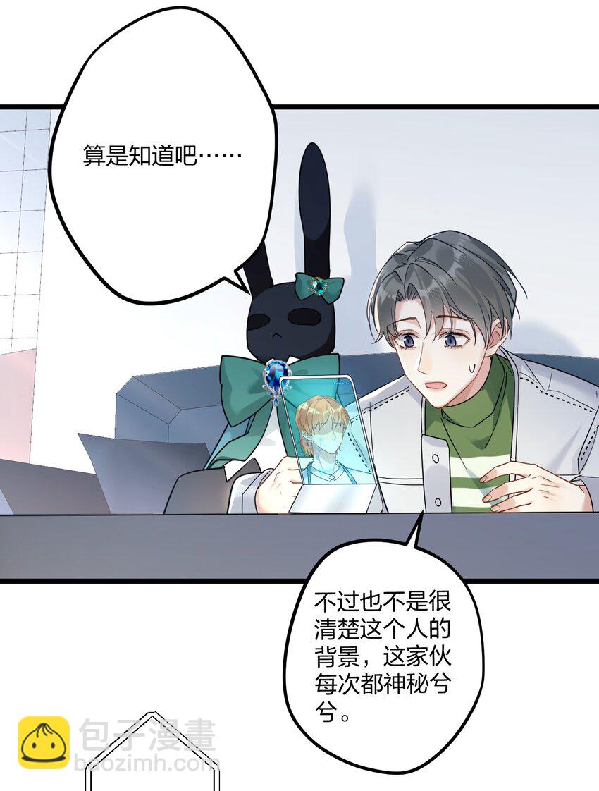 鍾情 - 12 “母慈子孝” - 5