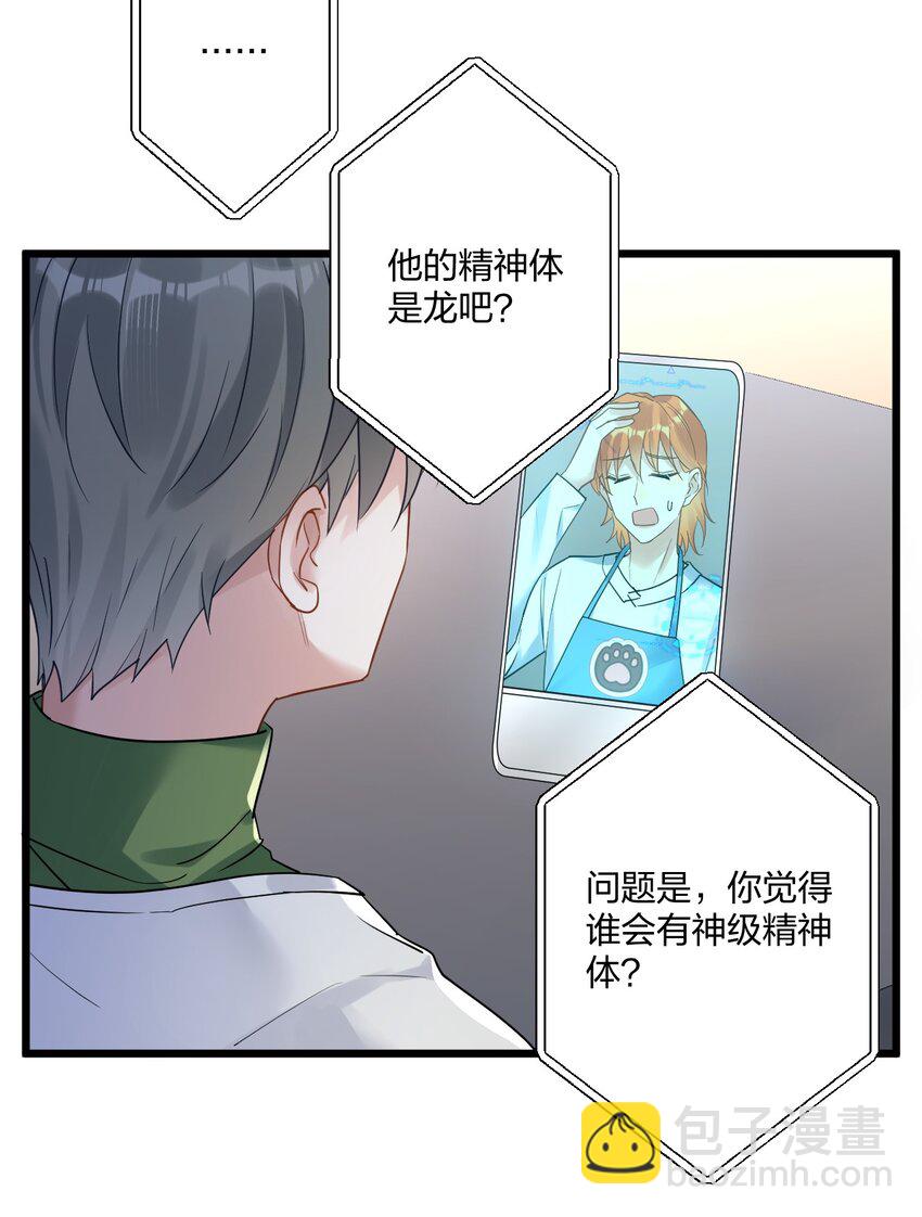 鍾情 - 12 “母慈子孝” - 6