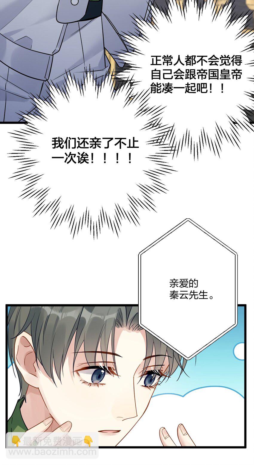 鍾情 - 12 “母慈子孝” - 4