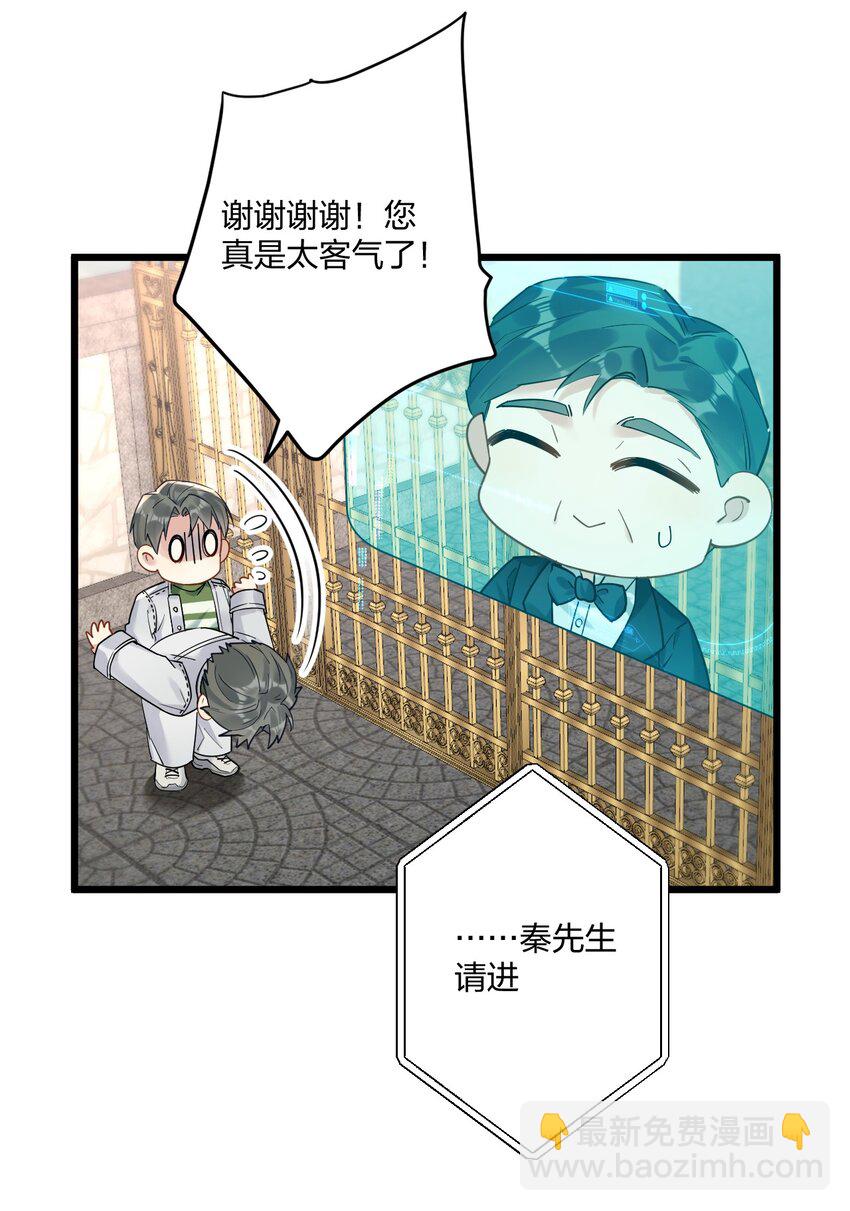 鍾情 - 12 “母慈子孝” - 6