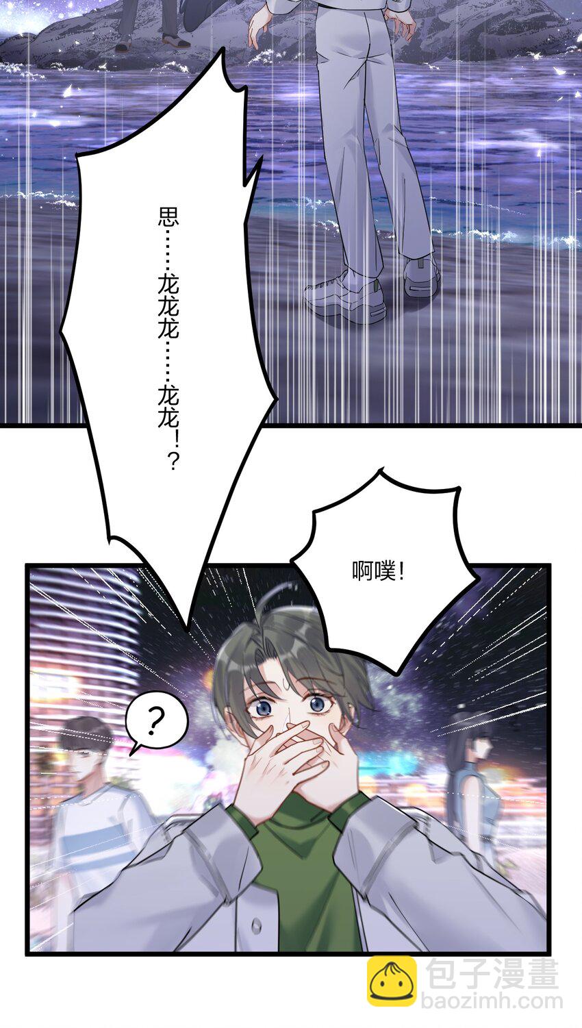 鍾情 - 12 “母慈子孝” - 7
