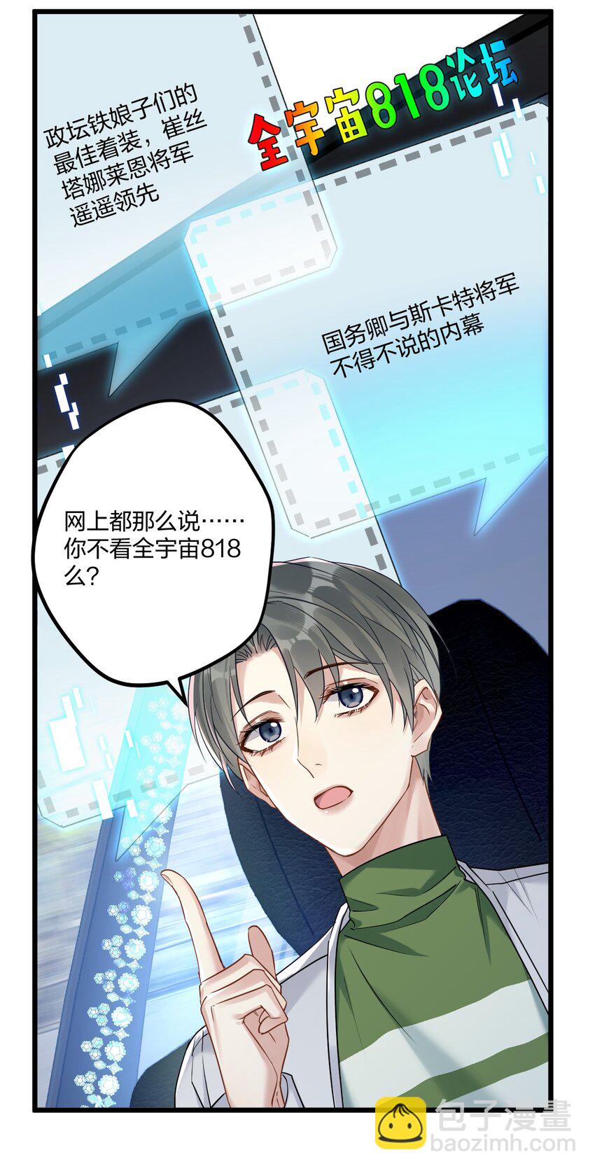 14 加西亚公爵(1/2)-第15话