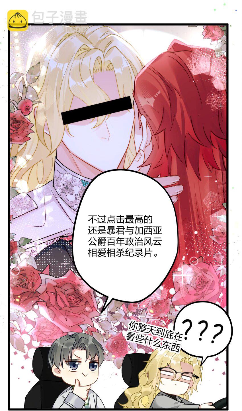 14 加西亚公爵(1/2)-第15话