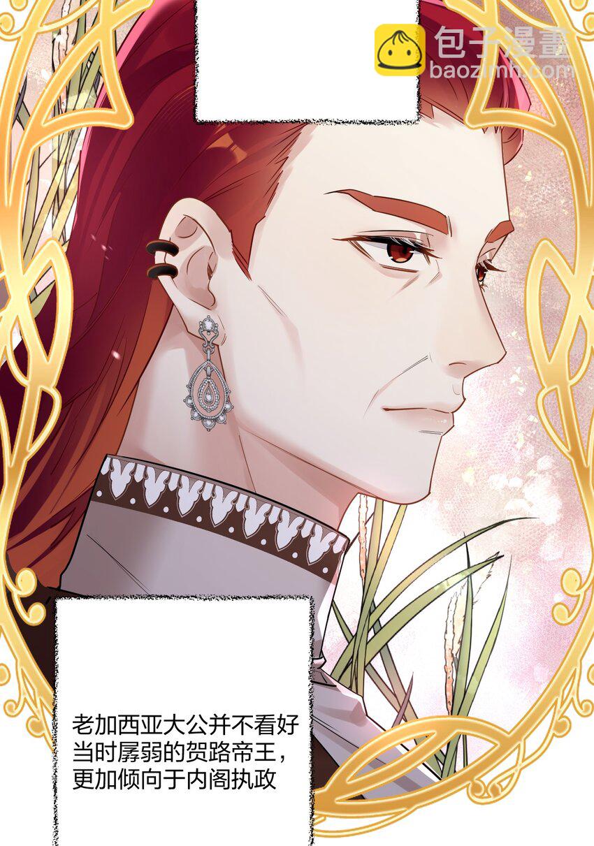 14 加西亚公爵(1/2)-第15话