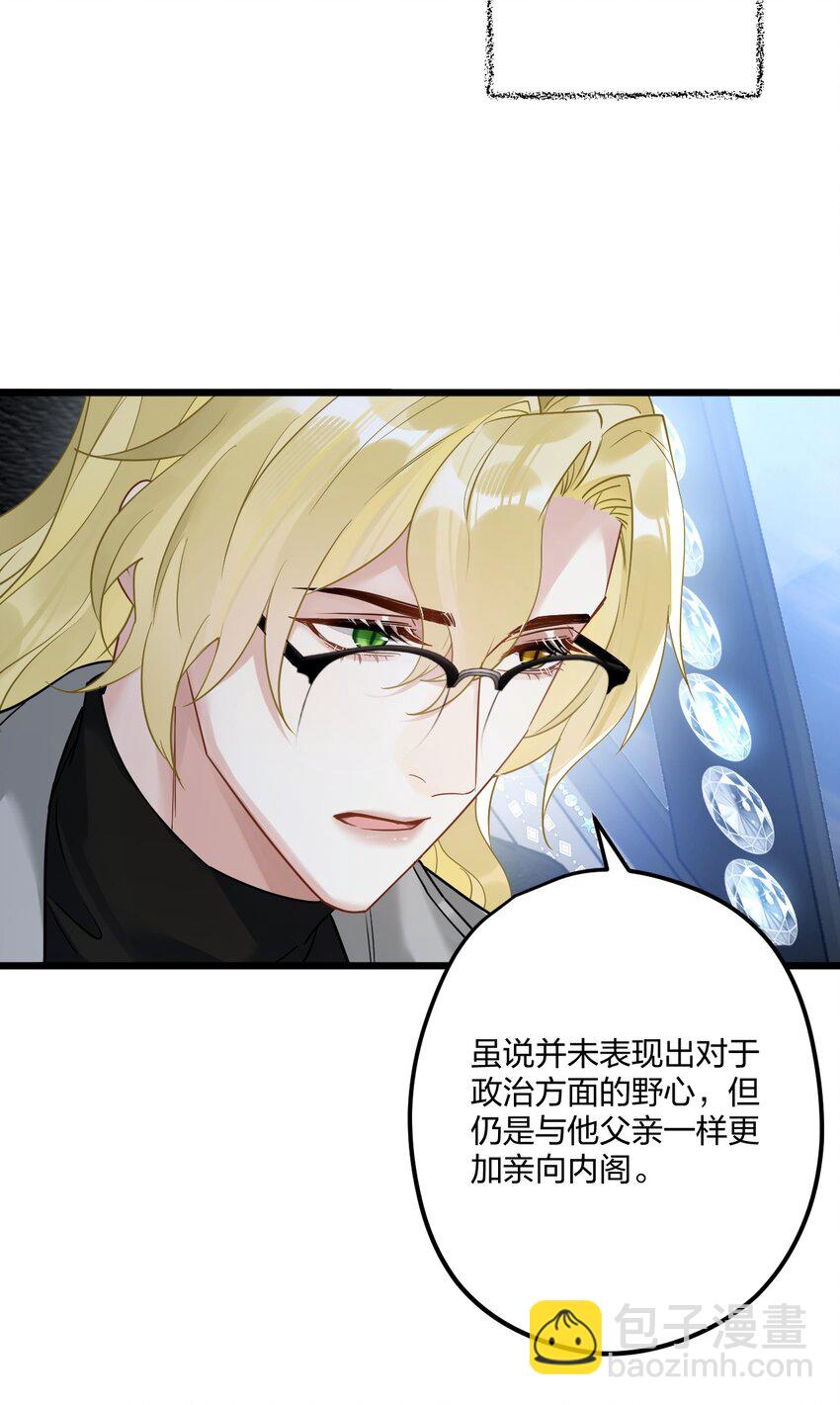 14 加西亚公爵(1/2)-第15话