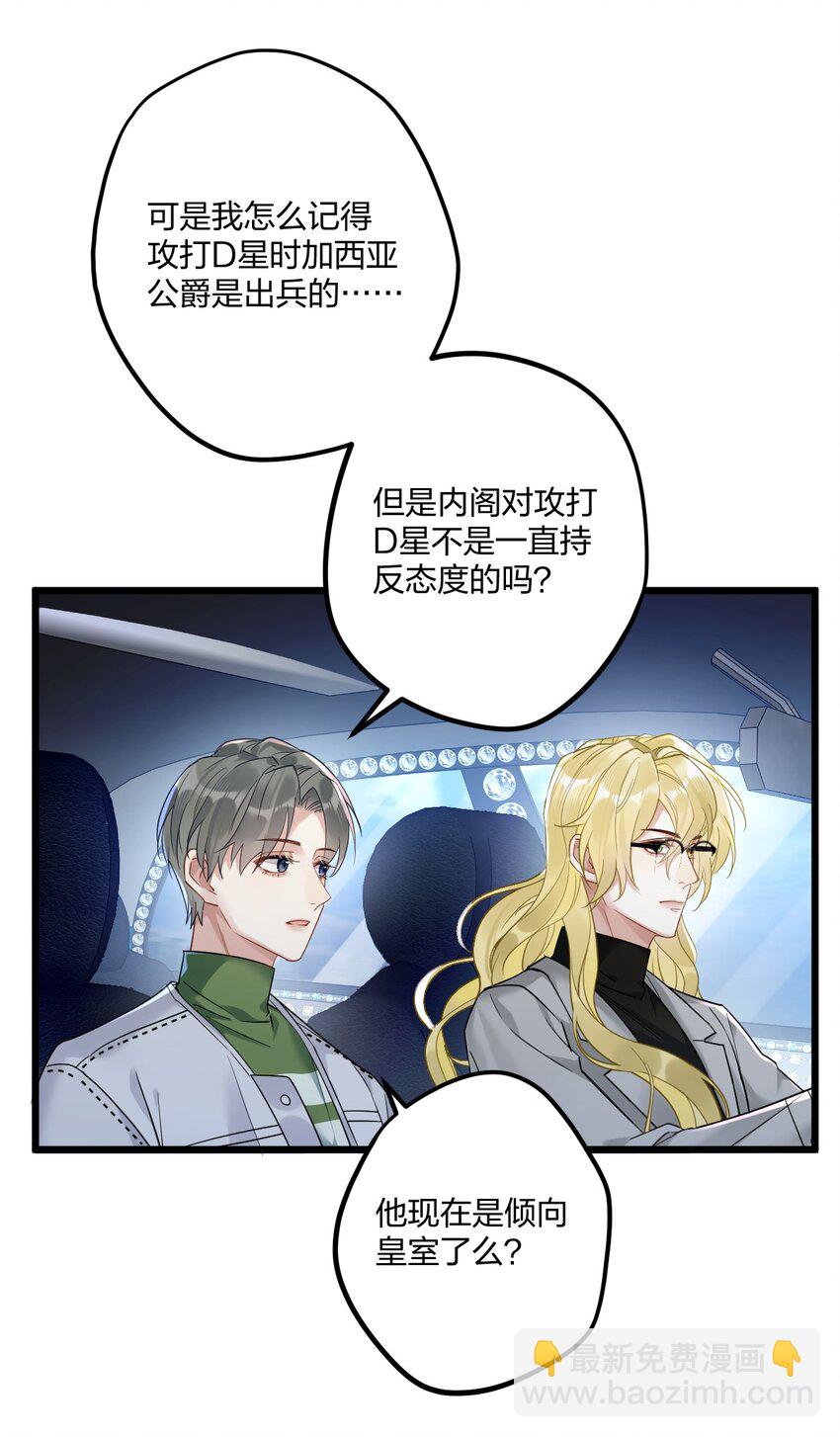 14 加西亚公爵(1/2)-第15话