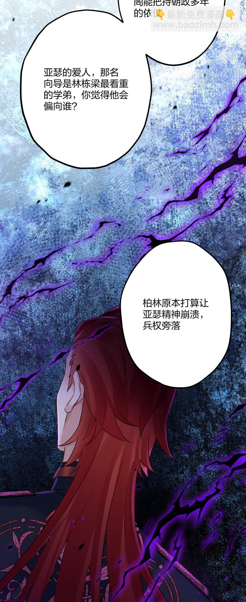 14 加西亚公爵(1/2)-第15话