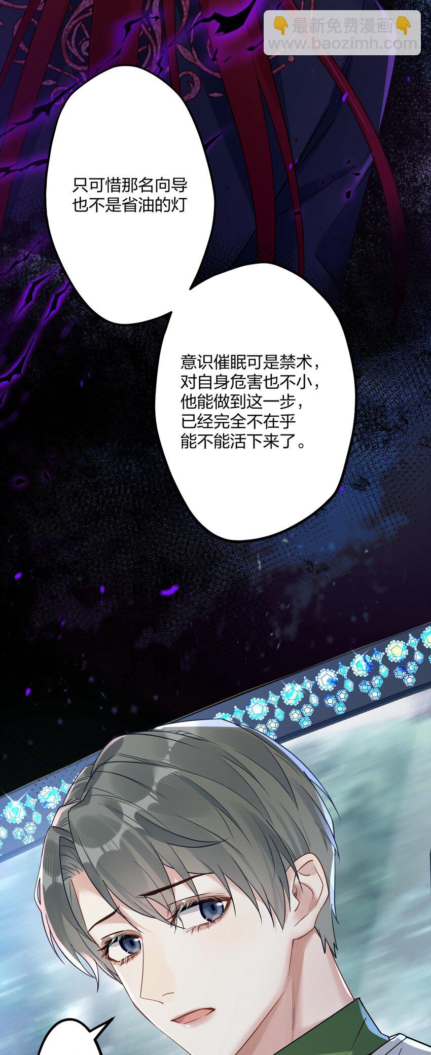 14 加西亚公爵(1/2)-第15话