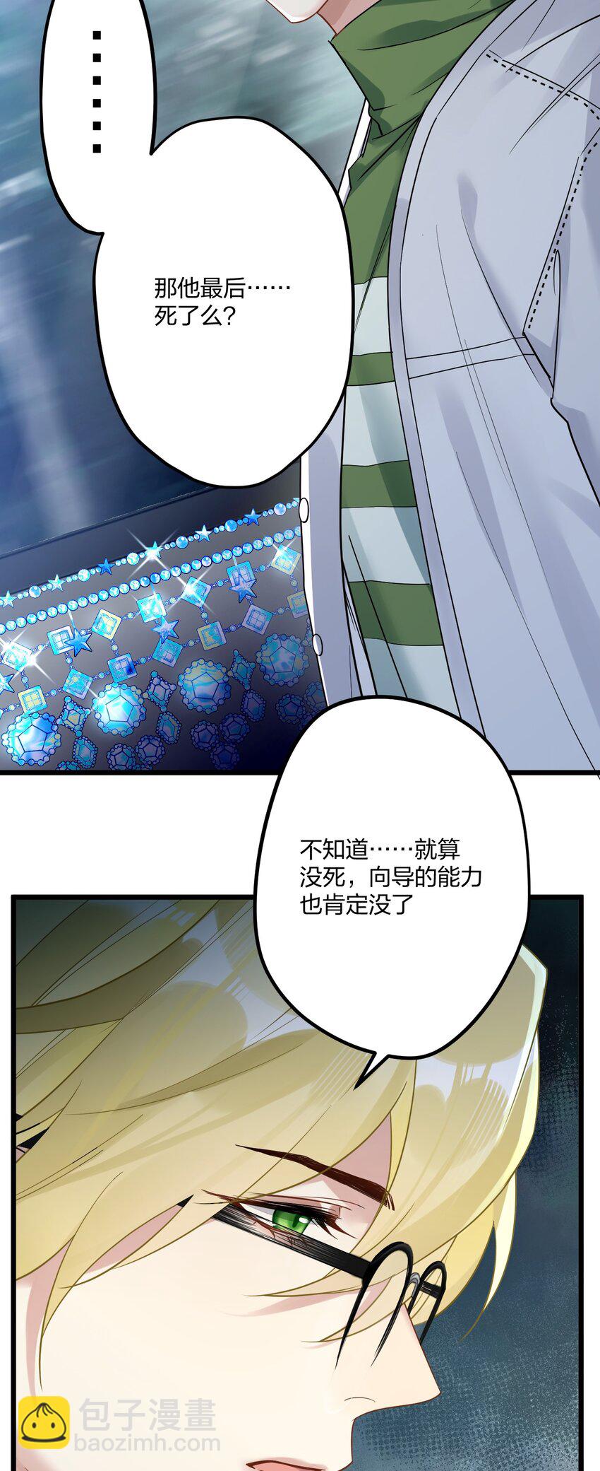 14 加西亚公爵(1/2)-第15话