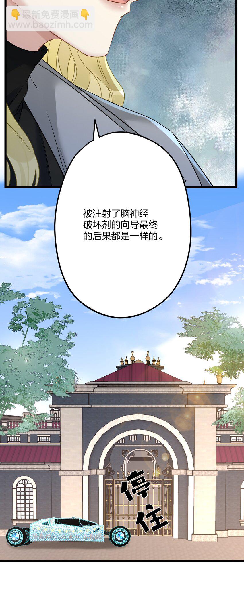 14 加西亚公爵(1/2)-第15话