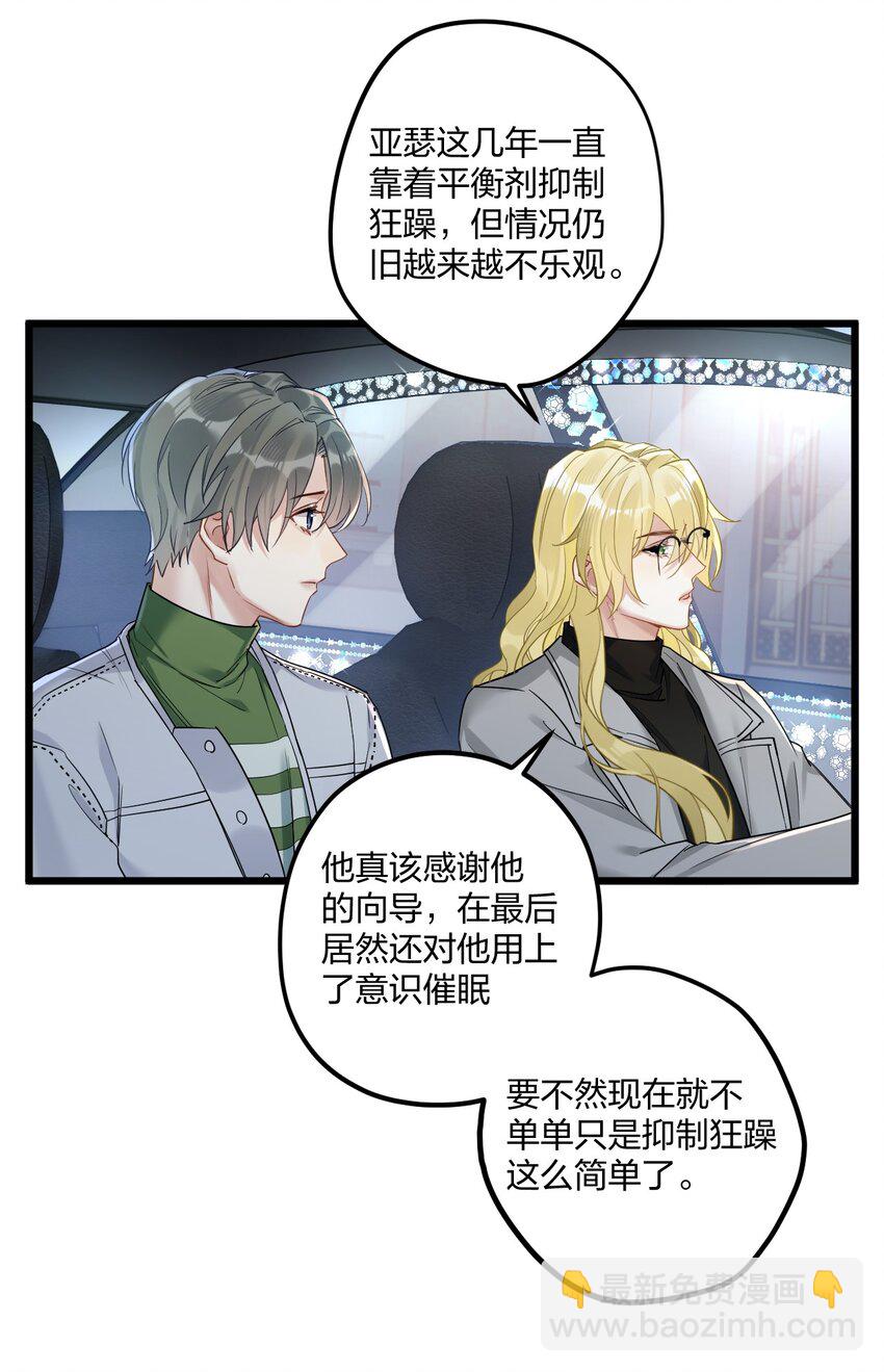 14 加西亚公爵(1/2)-第15话