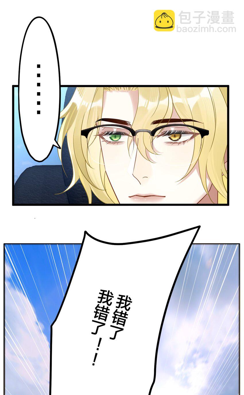 14 加西亚公爵(1/2)-第15话