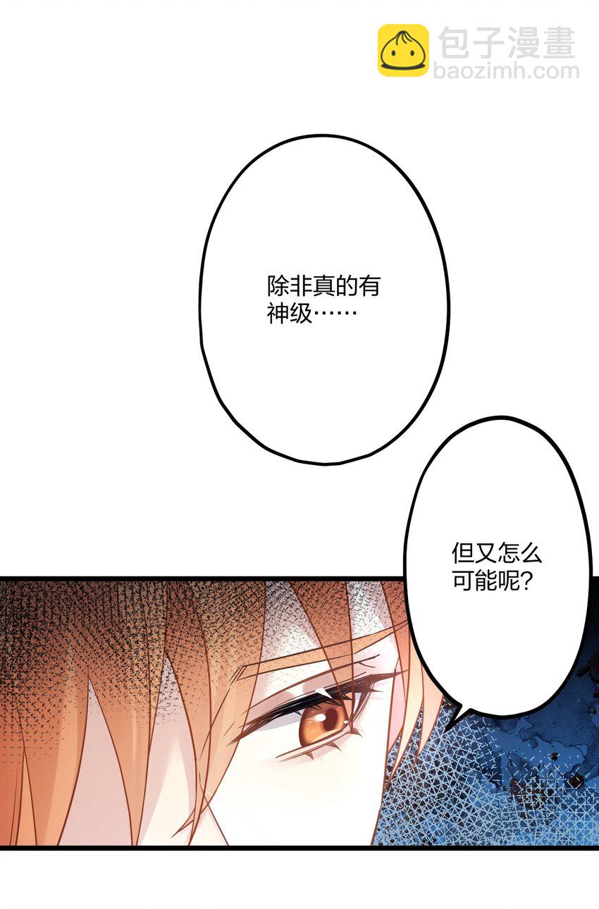 14 加西亚公爵(1/2)-第15话