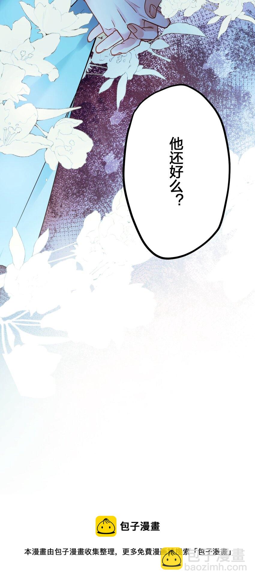 14 加西亚公爵(1/2)-第15话