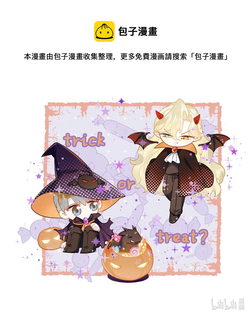 番外1 万圣节快乐~！-第17话