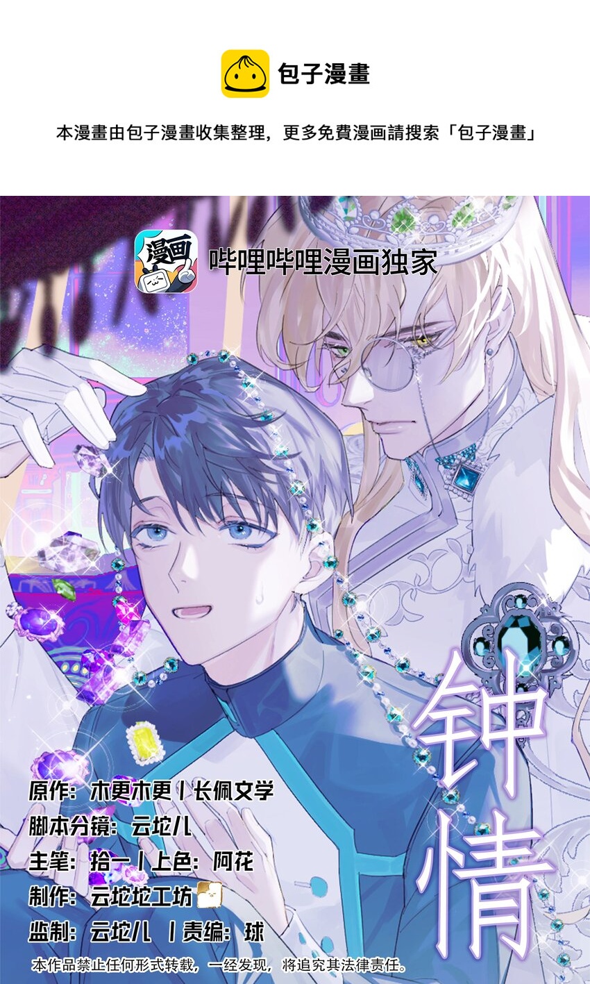 17 秦云的箭-第19话