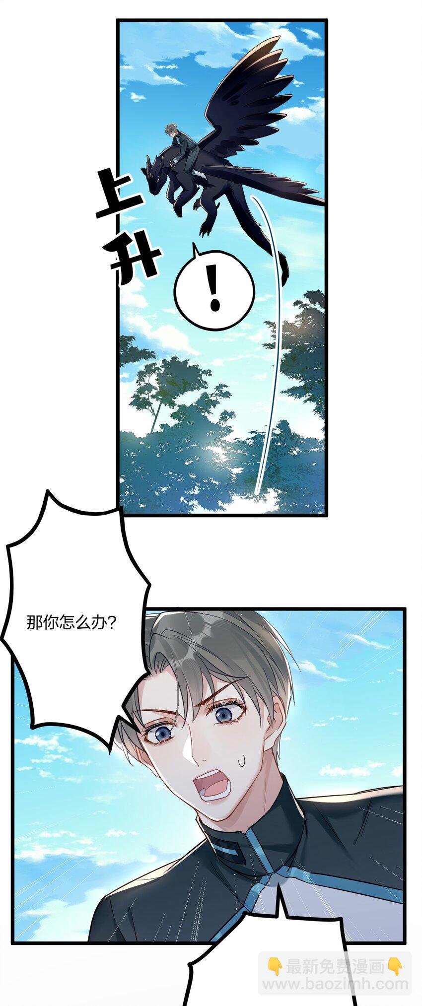 17 秦云的箭-第19话