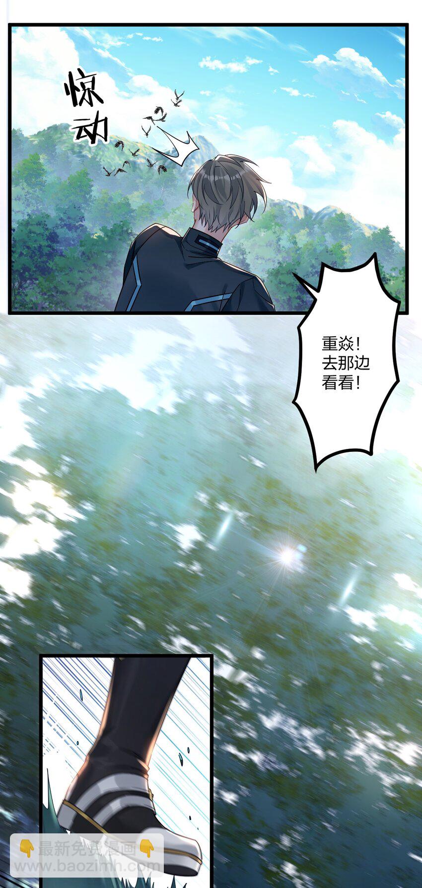 17 秦云的箭-第19话