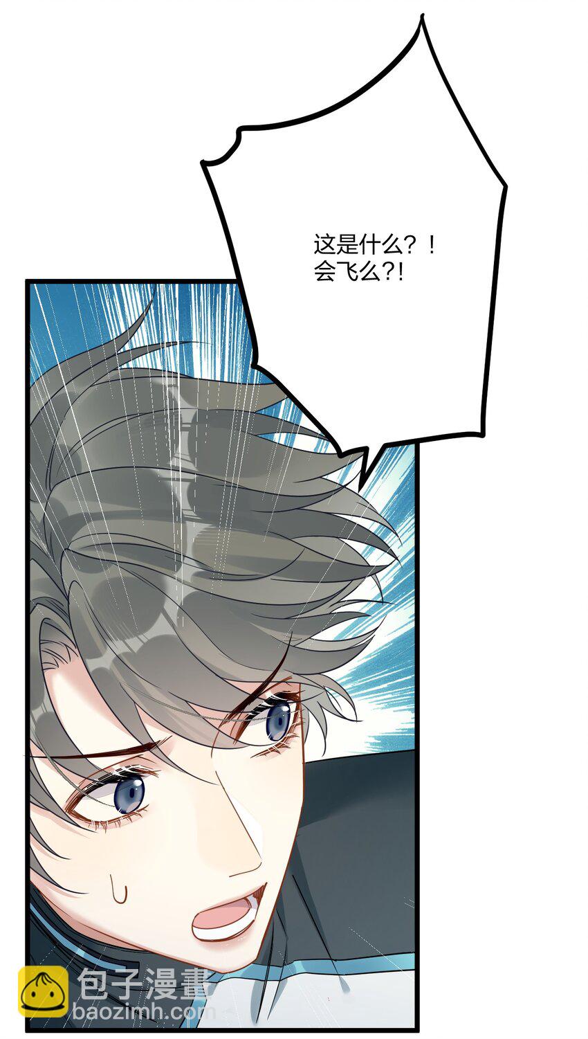 17 秦云的箭-第19话