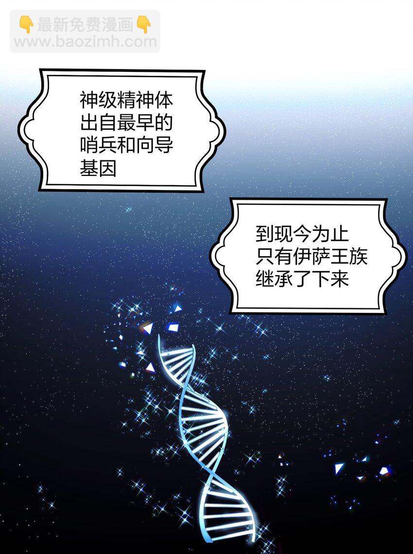 2 神经病们，开始吧-第3话