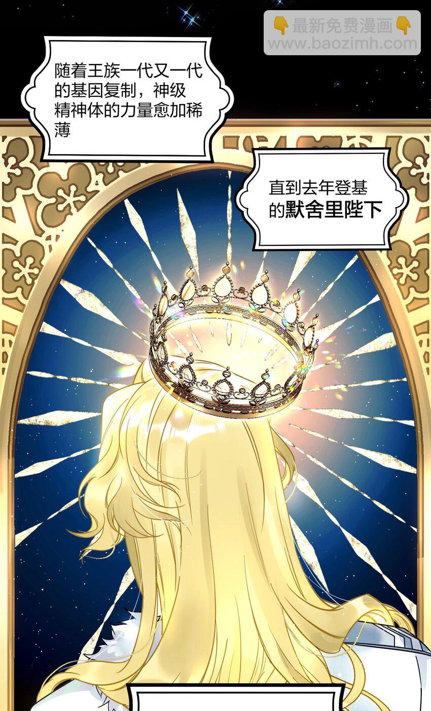 2 神经病们，开始吧-第3话