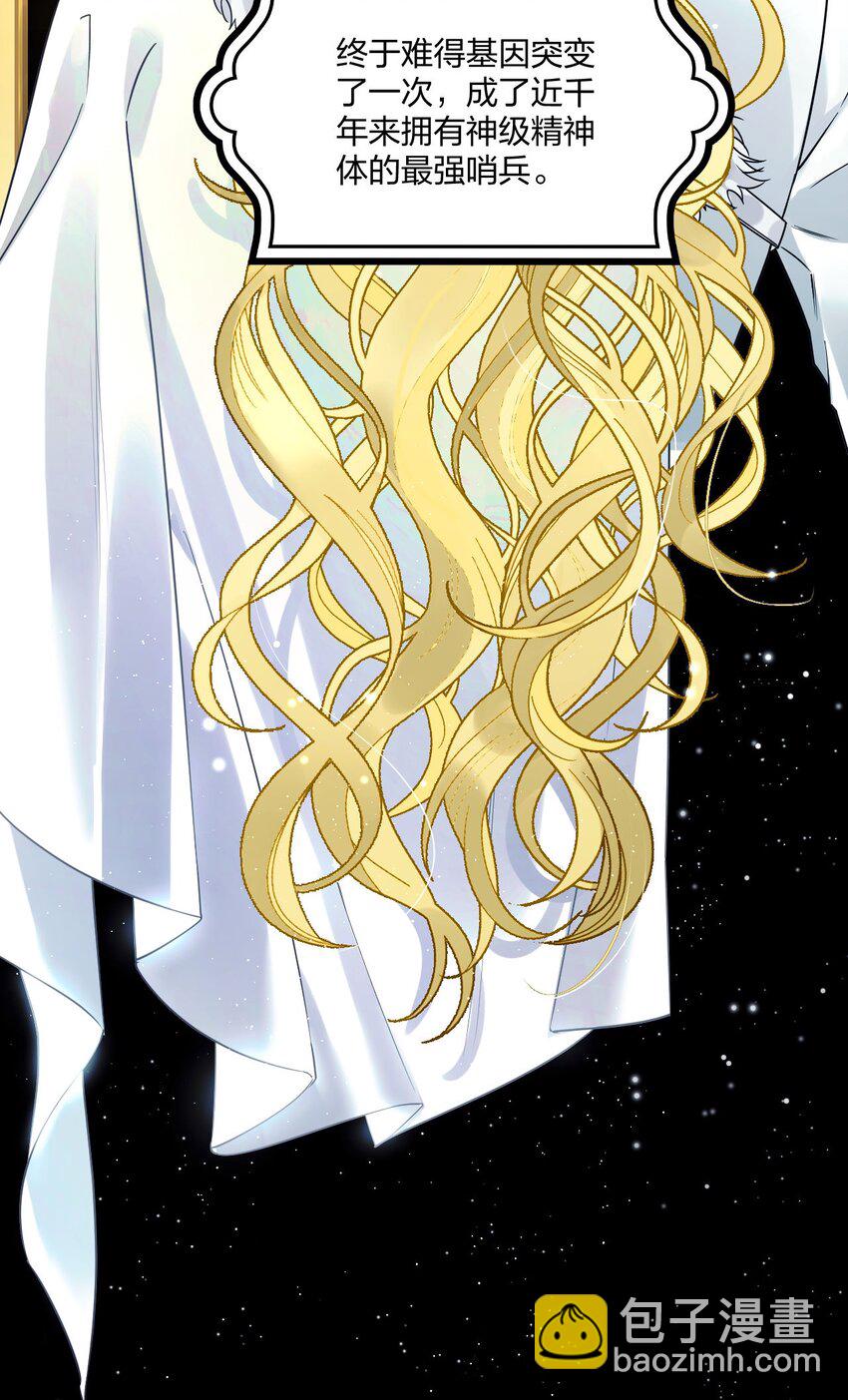 2 神经病们，开始吧-第3话