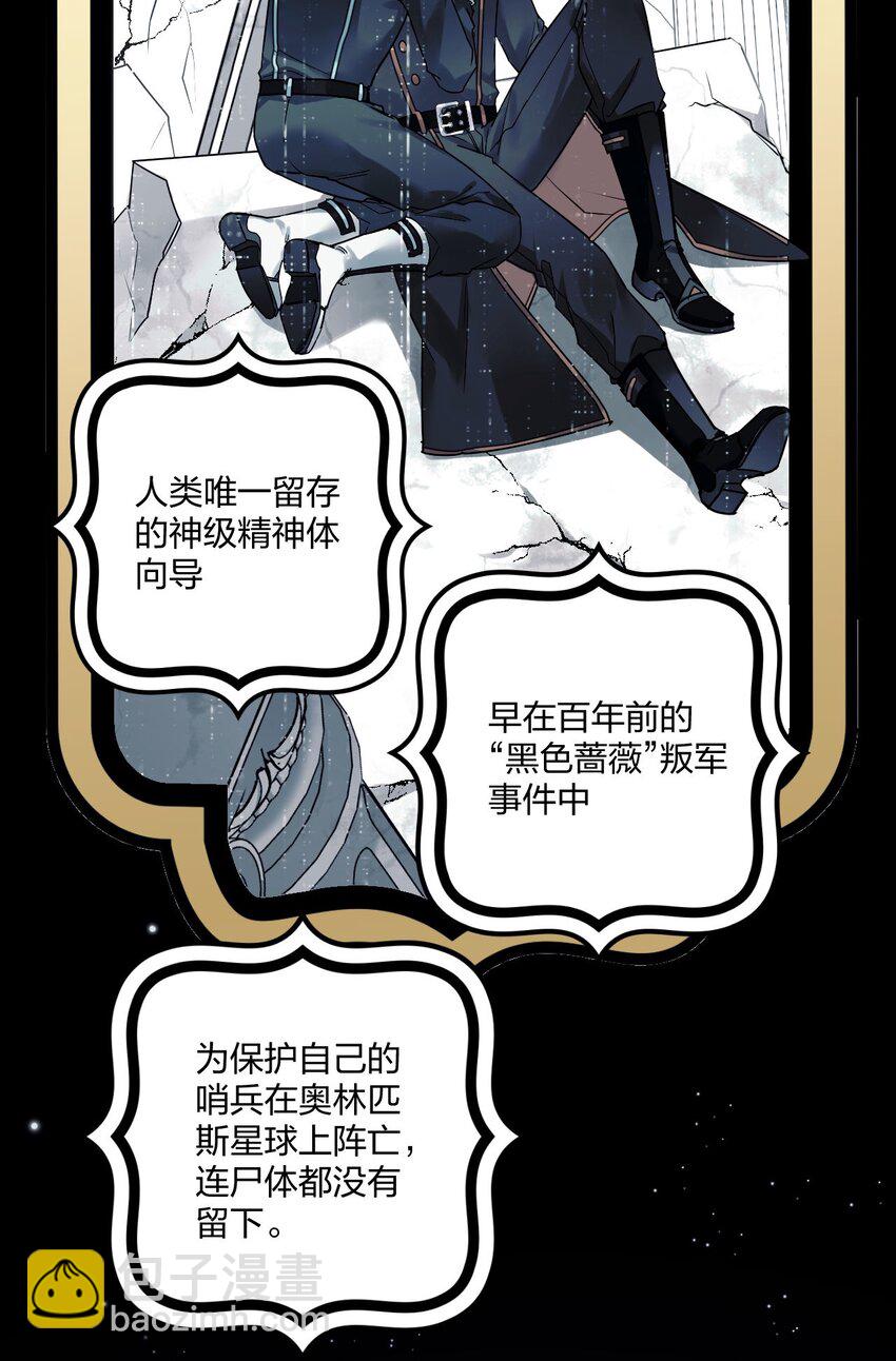 2 神经病们，开始吧-第3话