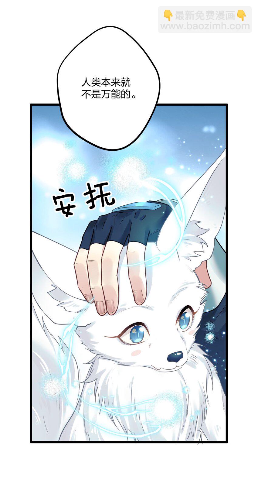 2 神经病们，开始吧-第3话