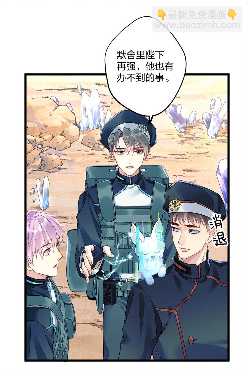 2 神经病们，开始吧-第3话