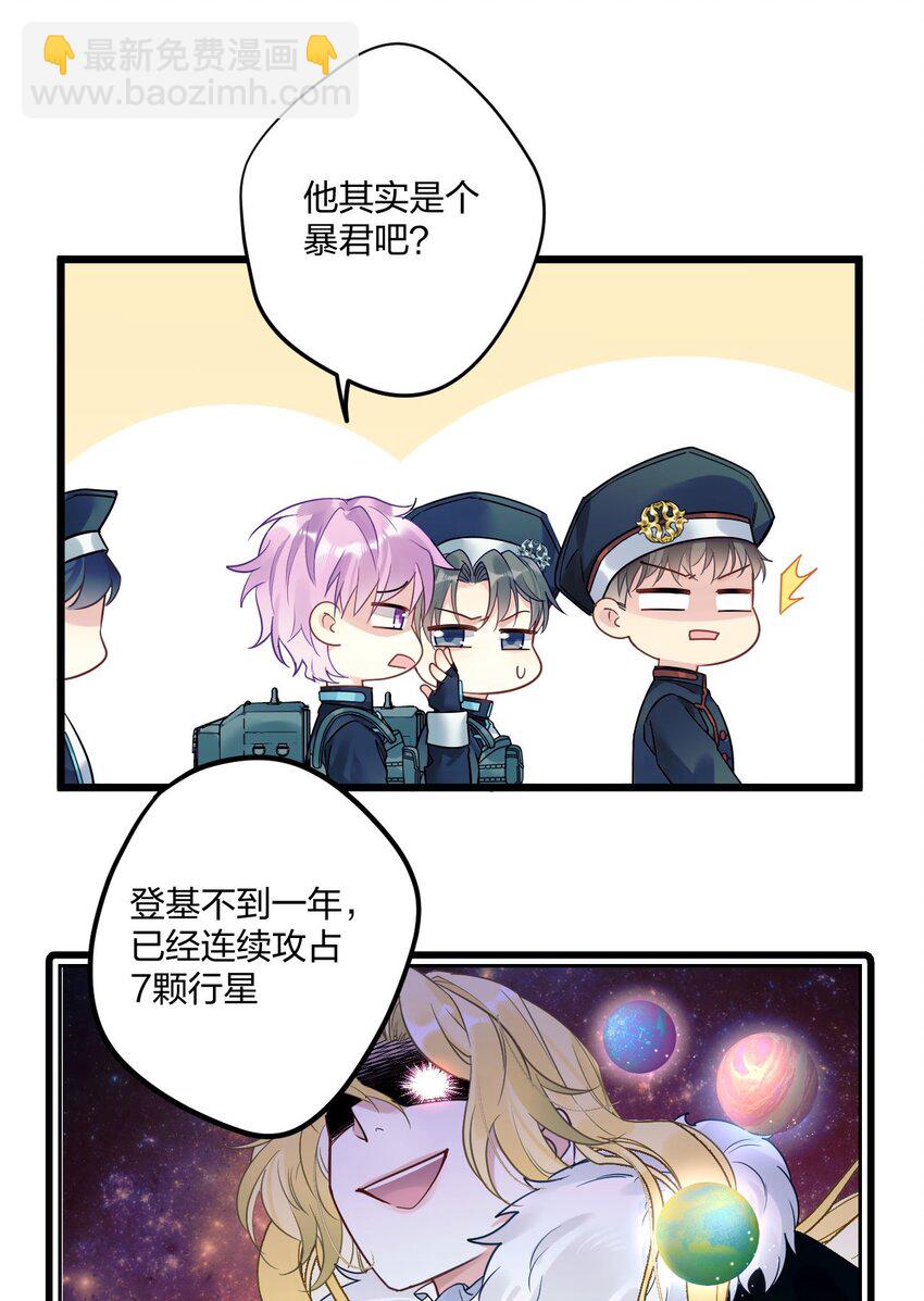 2 神经病们，开始吧-第3话