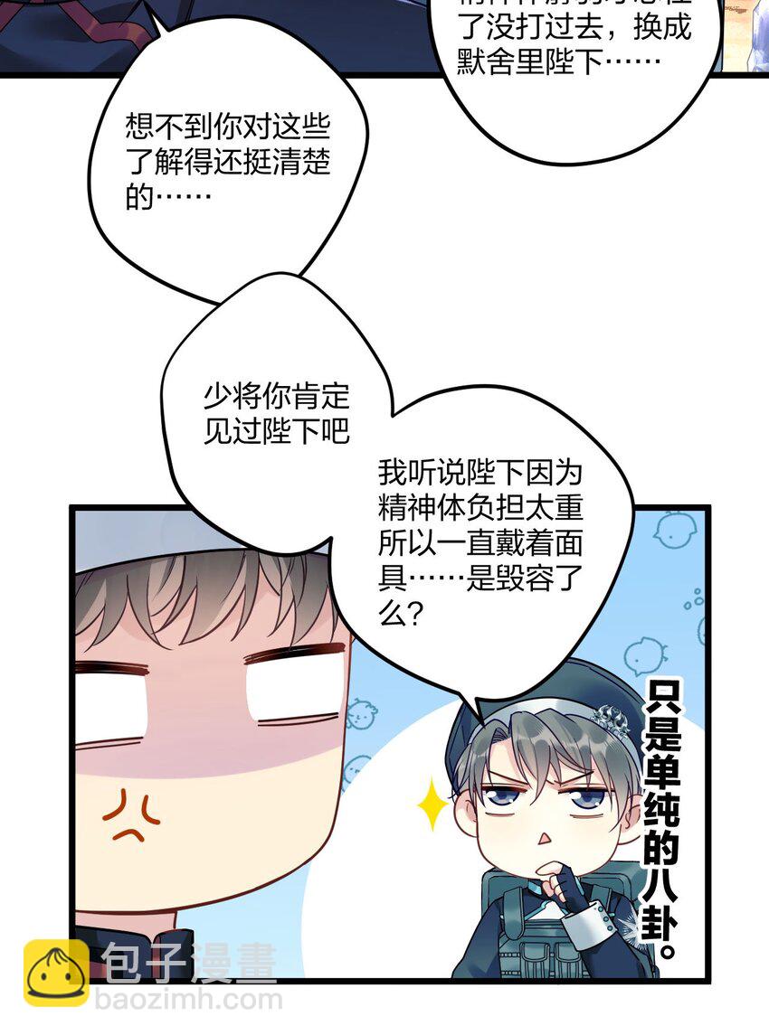 2 神经病们，开始吧-第3话