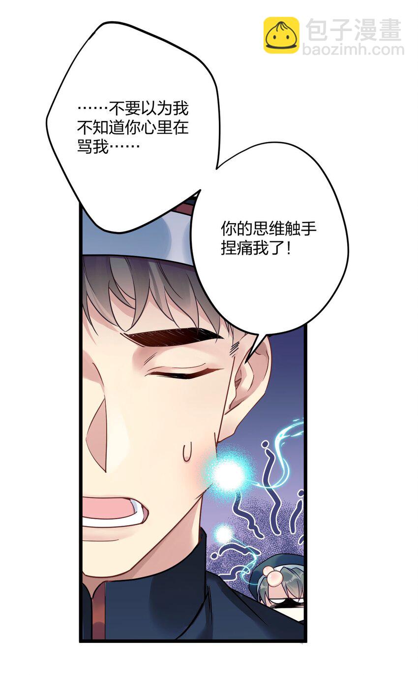 2 神经病们，开始吧-第3话