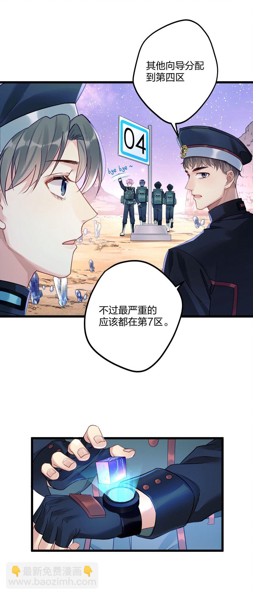 2 神经病们，开始吧-第3话