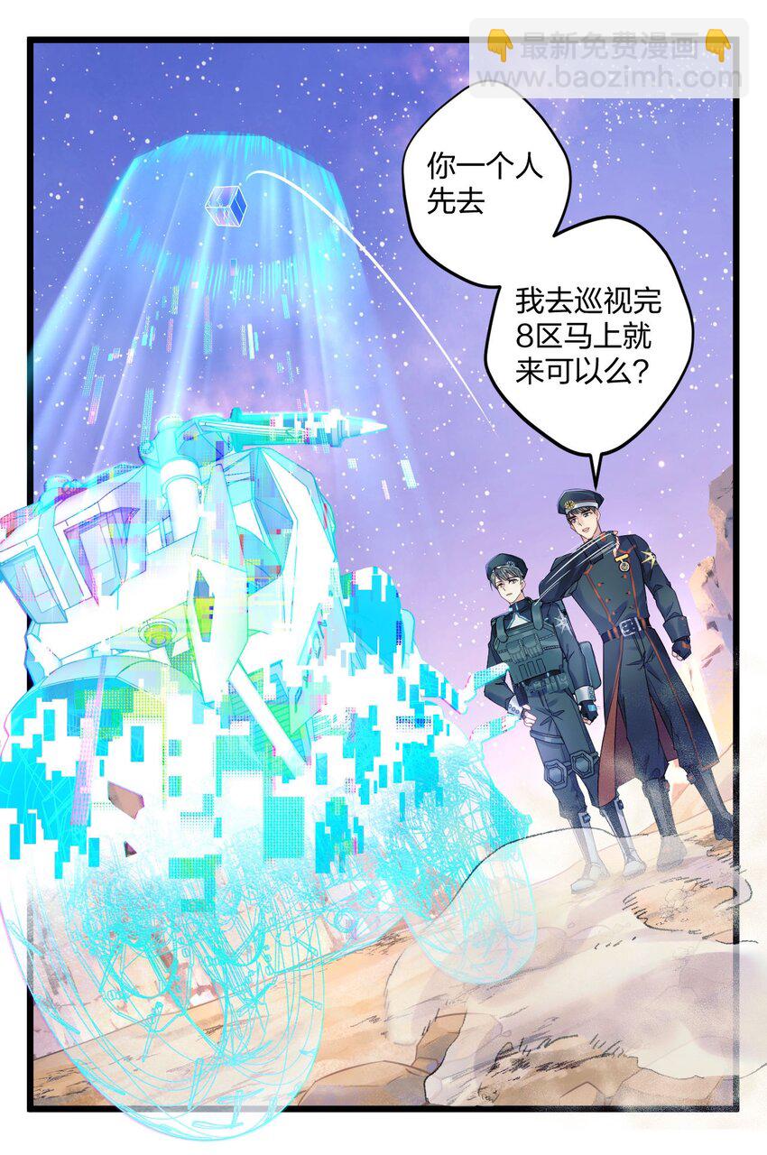 2 神经病们，开始吧-第3话