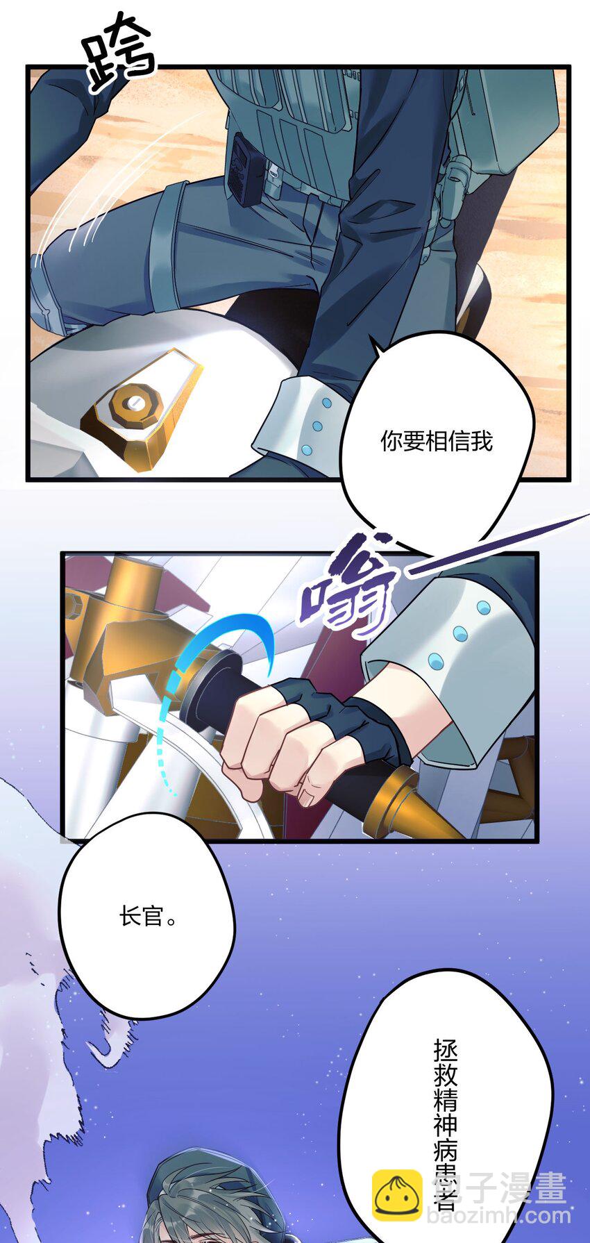 2 神经病们，开始吧-第3话