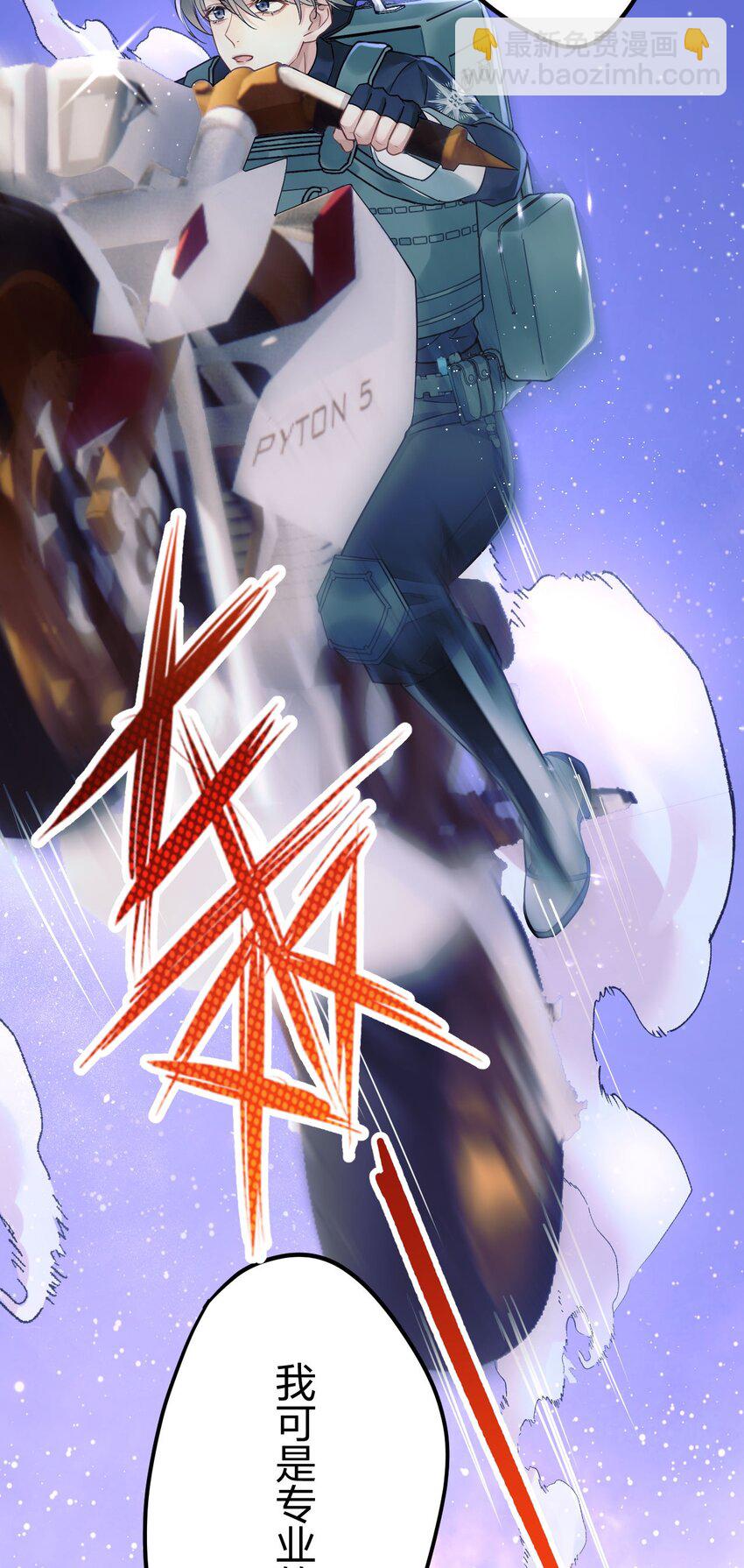 2 神经病们，开始吧-第3话