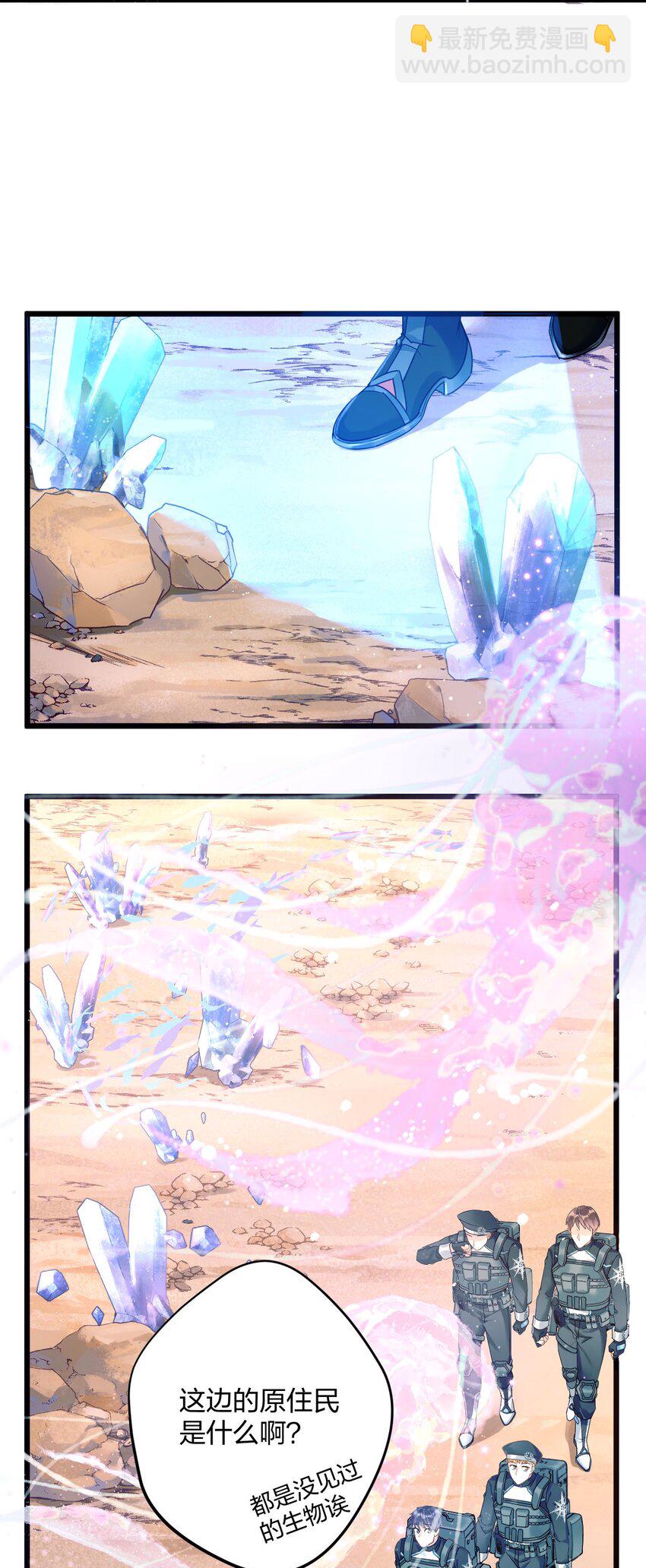 2 神经病们，开始吧-第3话