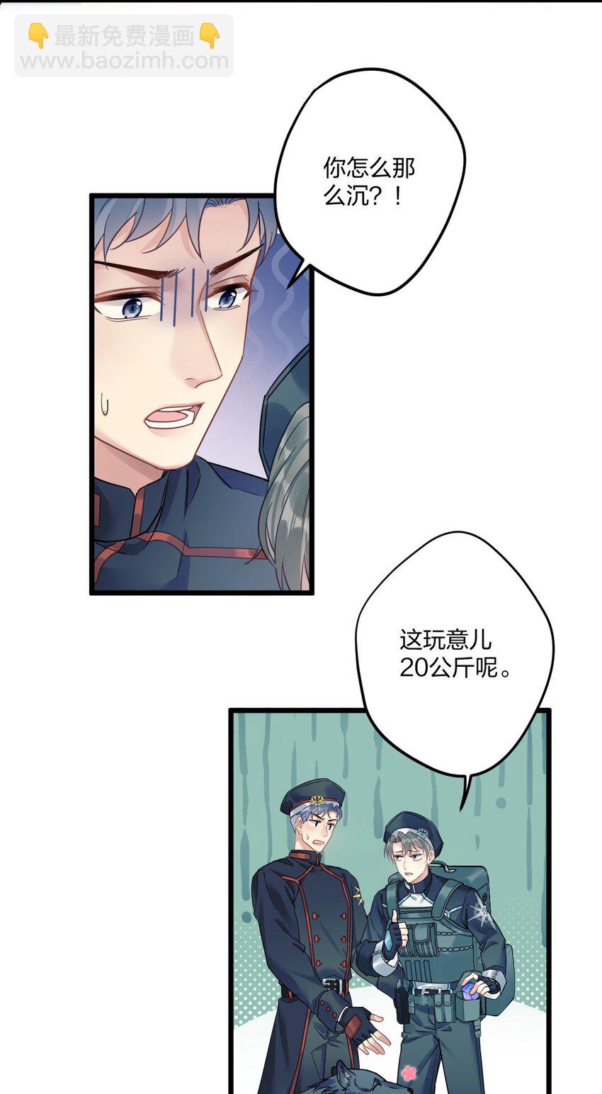 2 神经病们，开始吧-第3话